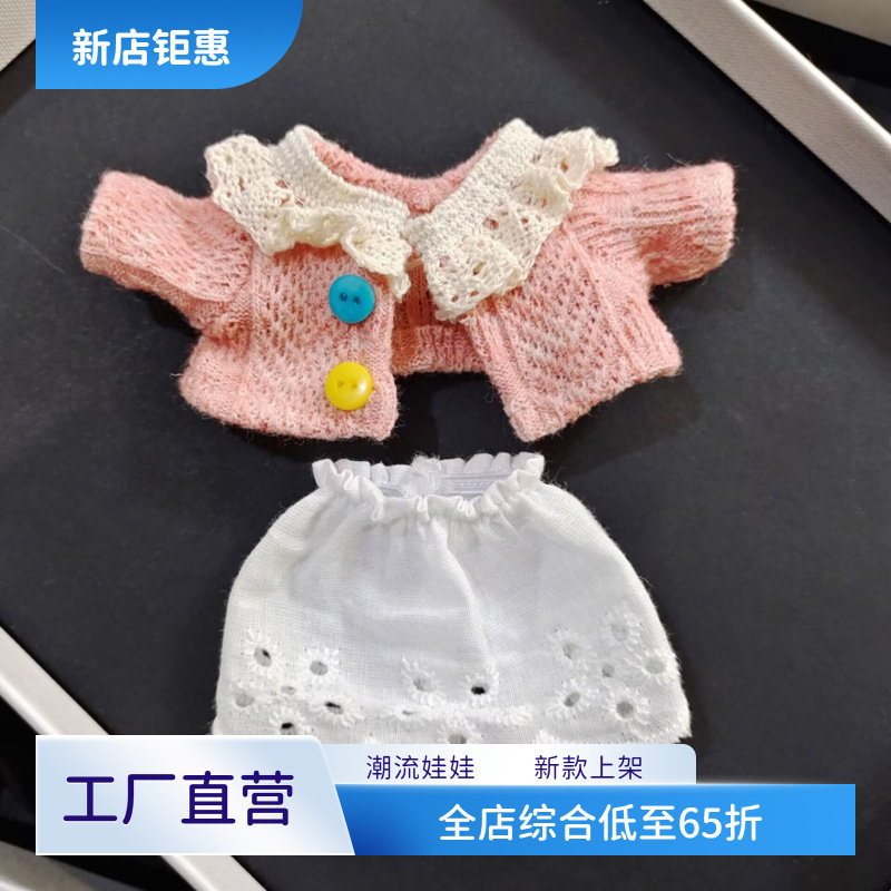 14cm掌门狗服装裙子针织外套小白