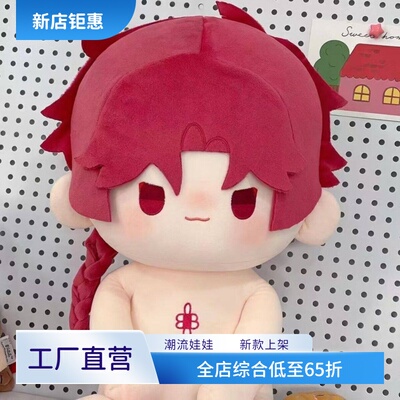 现货时光代理人动漫vein属性40CM