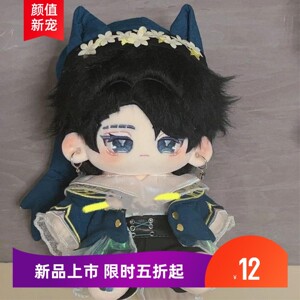 第五人格伊卡索尔入殓师记忆之骑棉花娃娃20cm正版游戏周边公仔