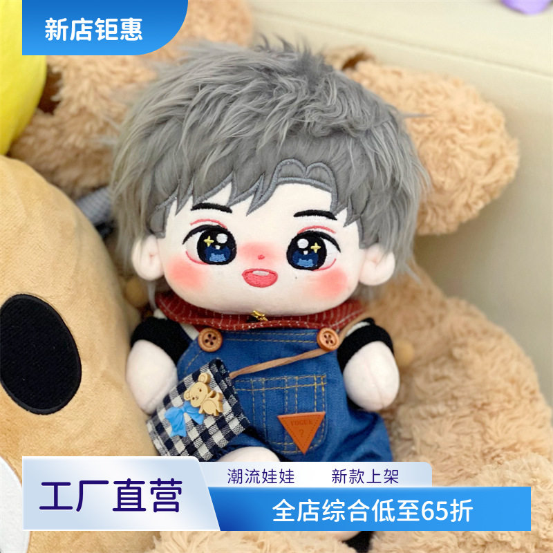 20cm张康乐棉花娃娃毛绒原创玩偶张乐乐明星公仔玩具节日礼品