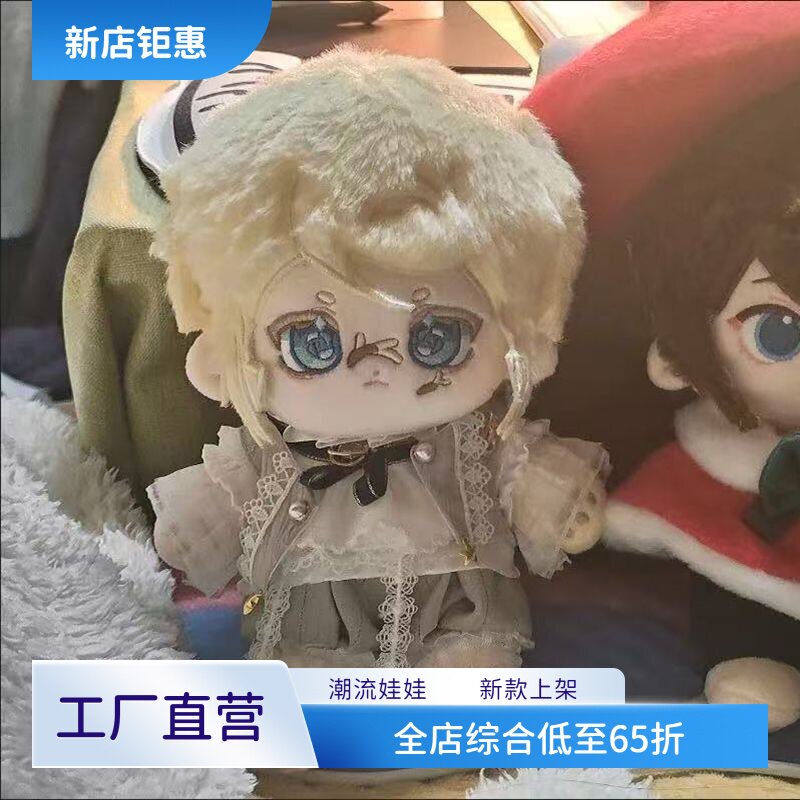 原创画家属性20cm棉花娃娃女黄金律毛绒玩偶手工换装二次元
