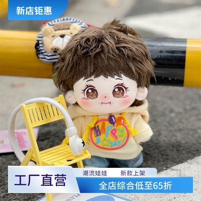 TFboys易烊千玺新款毛绒长发棉花