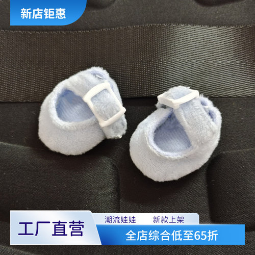 14cm掌门狗公仔用小鞋子毛绒玩偶
