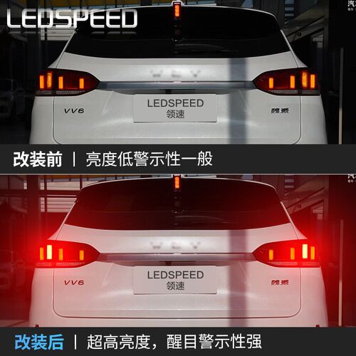 适用于魏牌 VV6改装超高亮LED爆闪刹车灯爆闪汽车led后尾灯泡