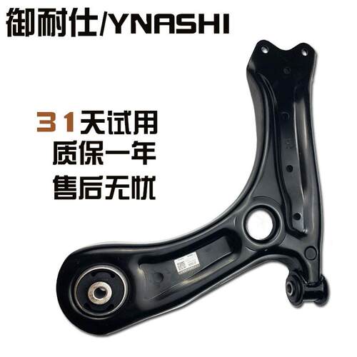 老标致308下摆臂下悬挂三角臂 适用支臂控制臂后前右轮上衬套球头