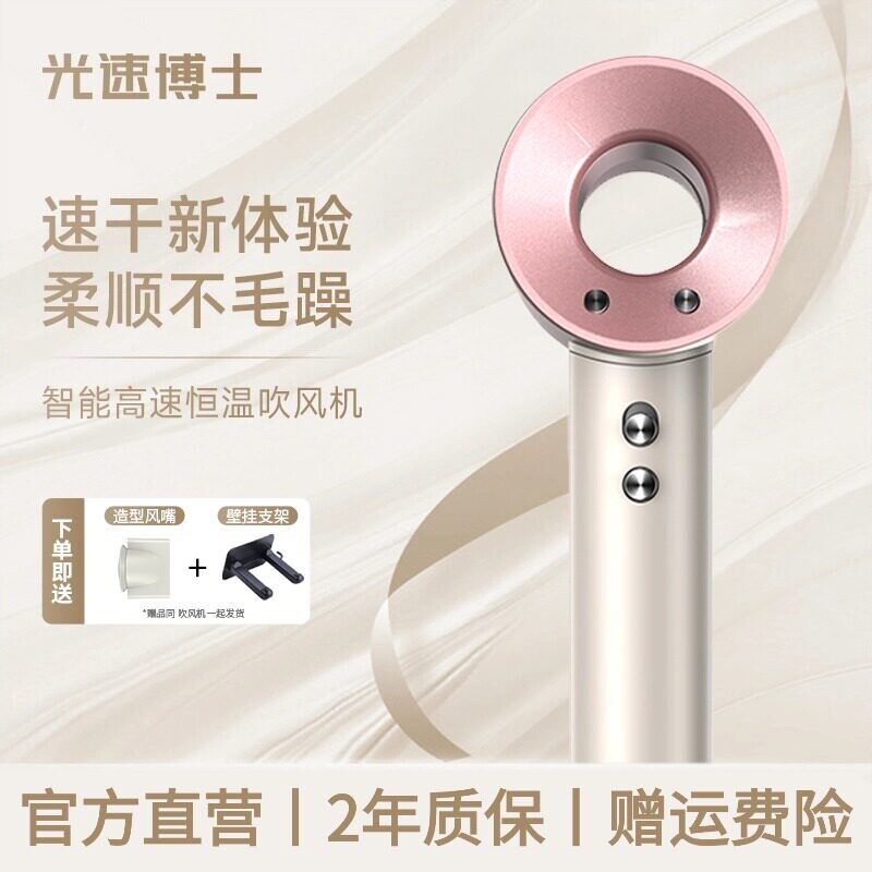 光速博士大风力负离子电吹风家用大功率护发吹风机超静音2026新款
