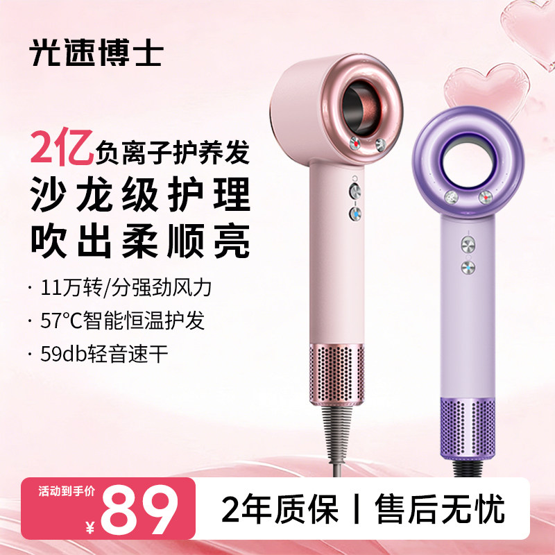 光速博士负离子静音吹风机家用护发速干恒温不伤发女生2026新款