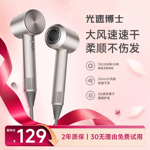 静音负离子高速吹风机2026新款