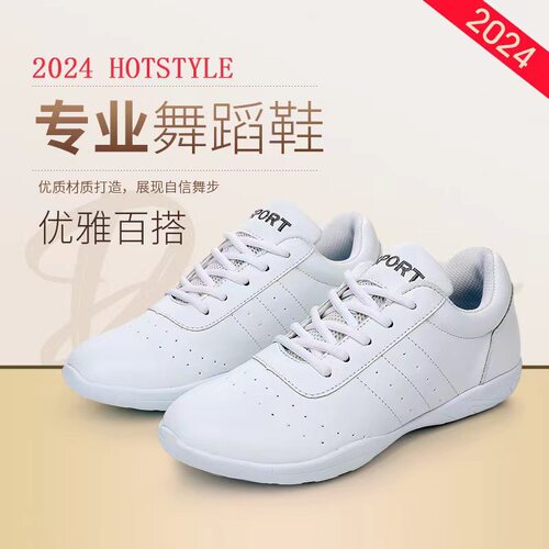 2026新款舞蹈竞技健美操鞋子女生练功拉拉鞋白色男童比赛训练