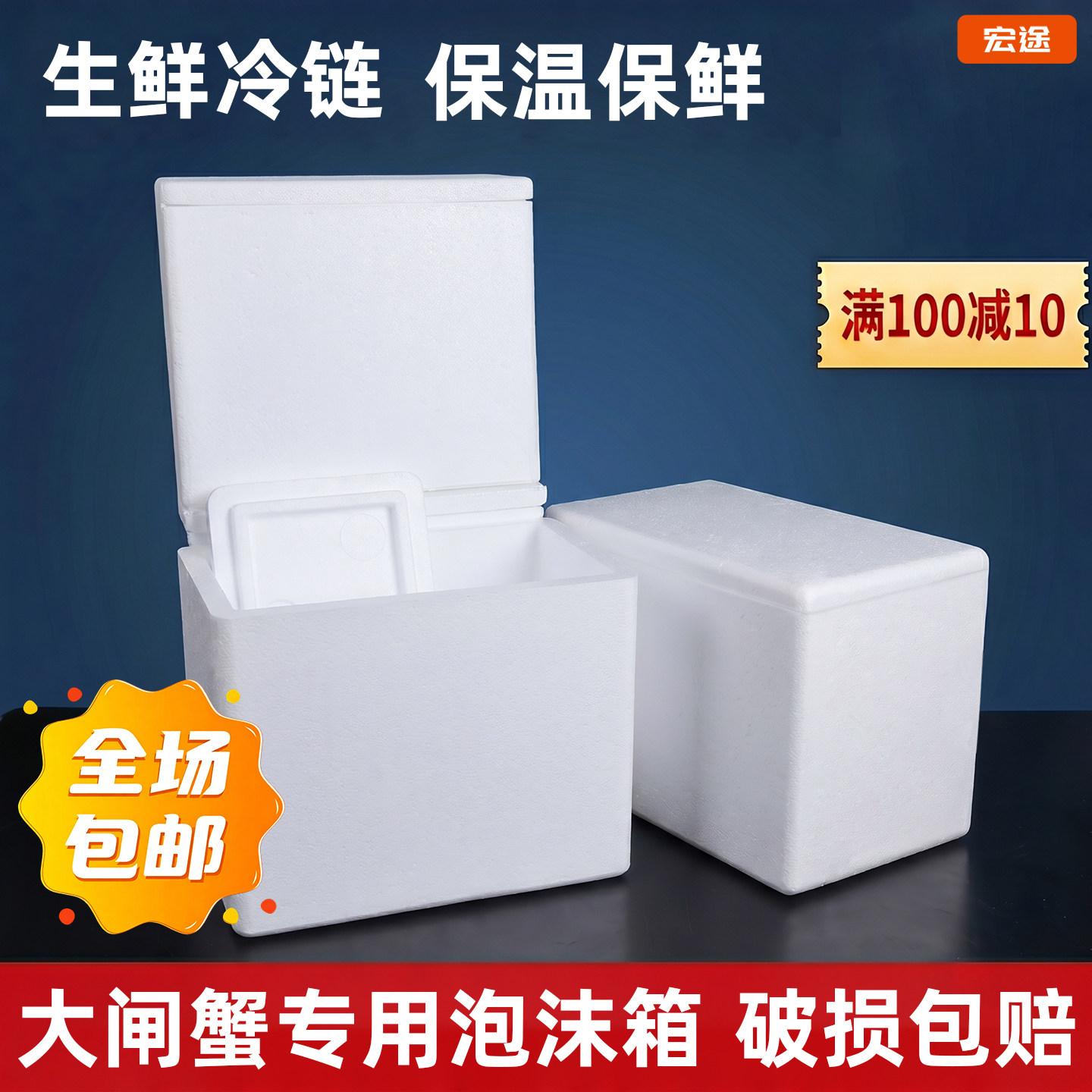 大闸蟹快递专用泡沫箱6-12只装冷藏保鲜物流运输礼盒泡沫箱子包邮