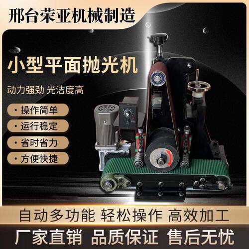 自动小型立式台式平面抛光机不锈钢金属板材拉丝除锈去毛刺打磨机