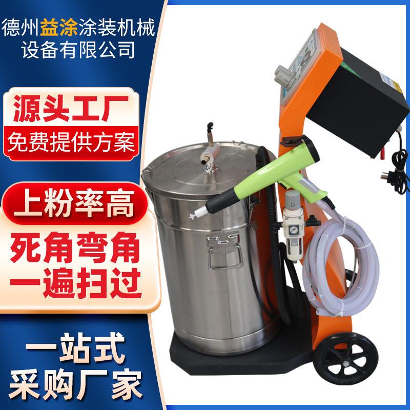 供应静粉末喷涂机烤喷枪喷塑机静粉体枪涂装机枪喷涂设备烤漆