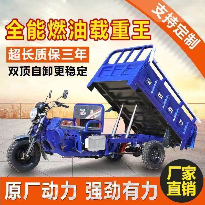 全新自卸三轮汽油摩托车宗申燃油摩托车整车