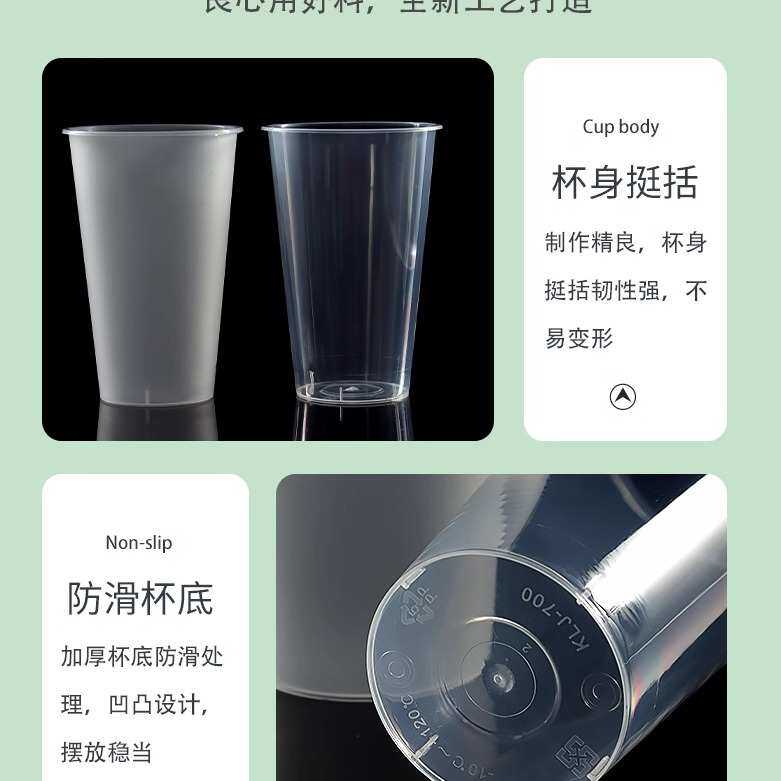 90口径500ml700ml一次性奶茶杯子邮饮料杯杯盖打包包注塑杯带