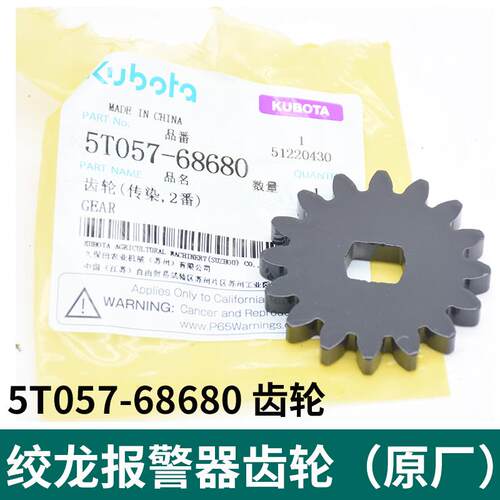久保田688 988收割机配件一次二次绞龙盖203轴承座传感器铁盖齿轮