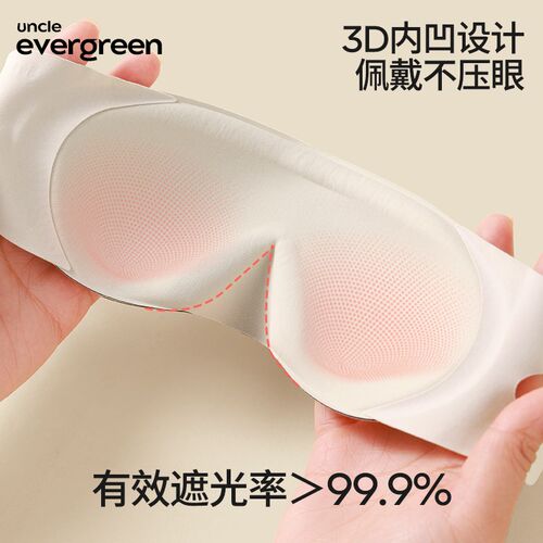 2026新款3D立体眼罩睡眠遮光男女不压眼透气学生午睡觉护眼眼罩