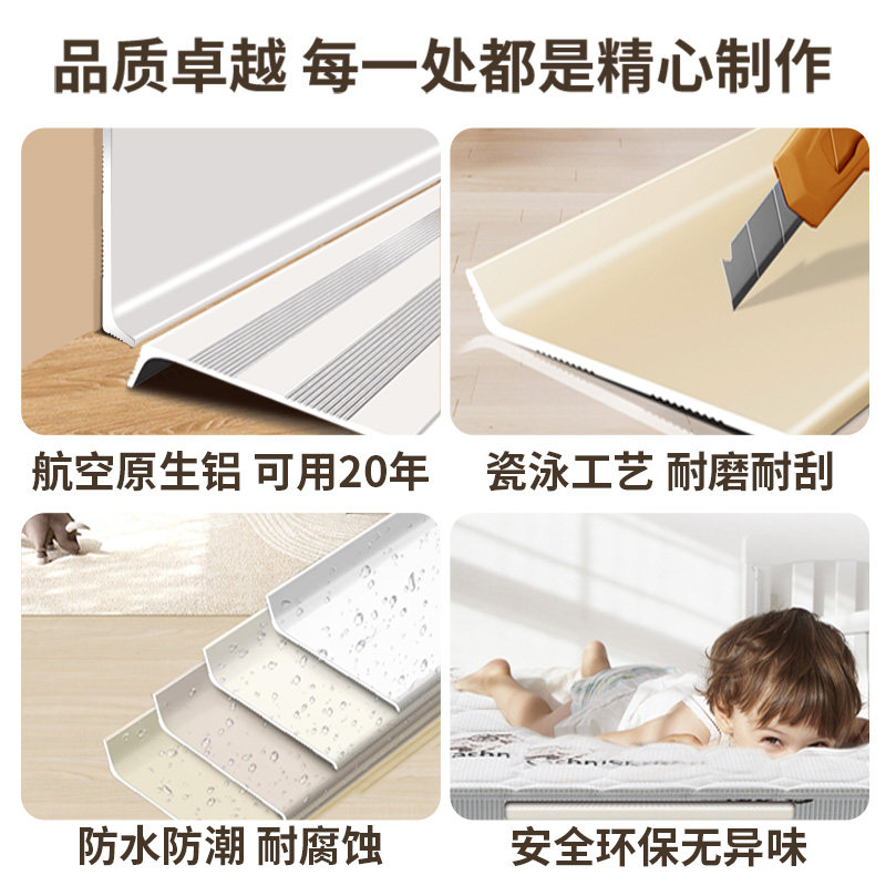 铝合金免打孔踢脚线白色自4-8公分地多粘家居尺寸装修线脚配件