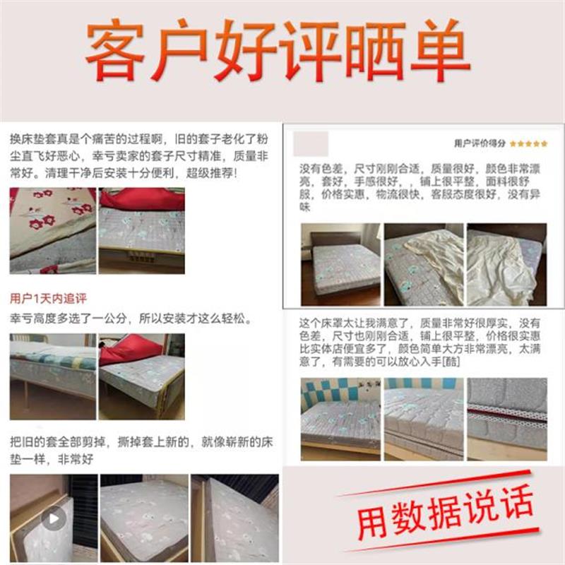 弹簧床垫外套翻新椰棕套拉链保护罩六面全包床垫套夹厚棉防滑拆洗图片