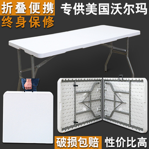 便携式户外折叠桌子海娄条桌摆简约攘长组合桌椅品牌折叠