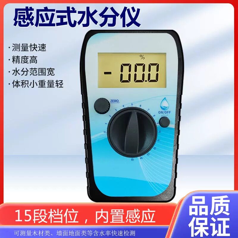 JK-C05感应式木材水分湿度检测仪测试仪瓷砖水分水份仪水泥墙纸箱
