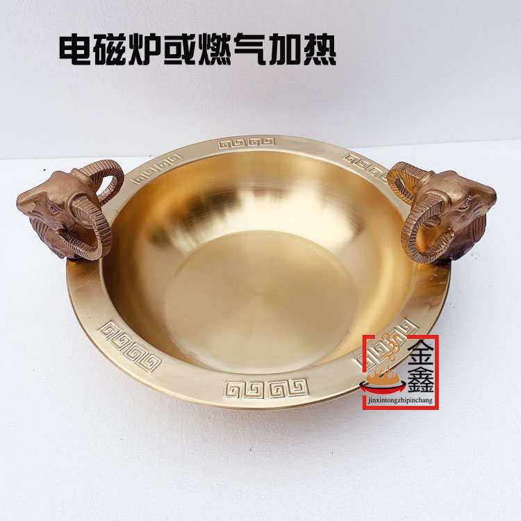 羊头电磁炉铜火锅子母九宫格火锅盆铜锅火锅紫铜纯鸳鸯铜龙头