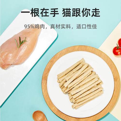 爱立方冻干棒猫咪零食冻干宠物零食狗冻干猫冻干零食鸡肉猫磨牙棒