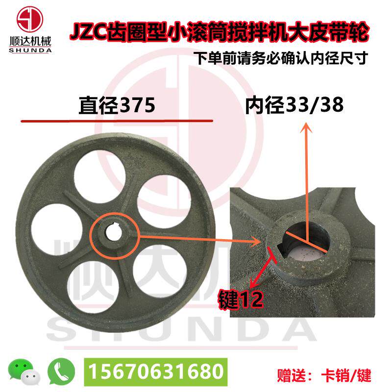 齿圈混凝土水泥搅拌机皮带B圆槽盘大全2搅拌机型配件滚筒罐皮带轮