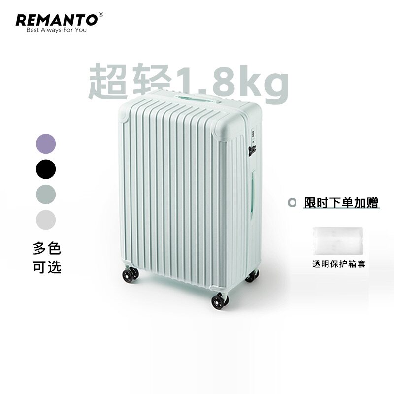 超轻1.8KG行李箱20寸旅行箱PC登机拉杆箱女结实耐用26寸密码箱男