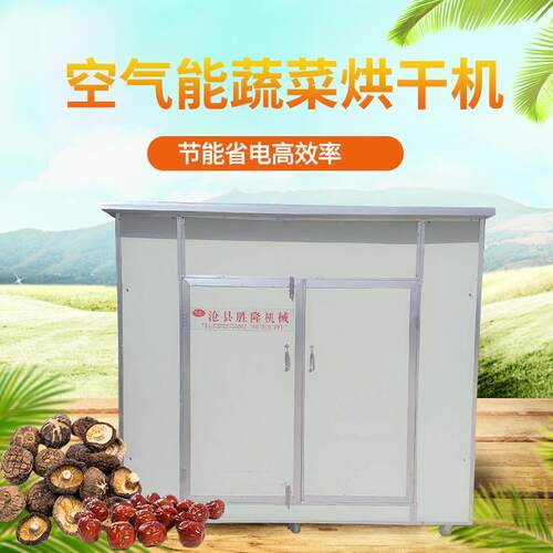 小型果蔬烘干机小型脱水烘干设备果蔬烘干箱厂家供应