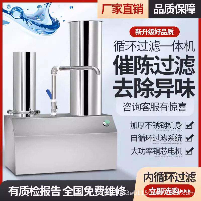 酒催陈机酿米白黄果葡萄啤红酒过滤器提纯去除油超标处理专业设备