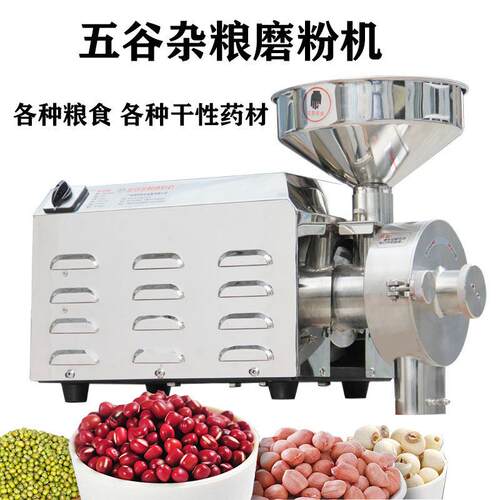 工厂直供新款五谷杂粮磨粉机电动粮食辣椒材细腻研磨机粉碎机