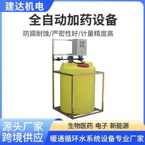 全自动加装置投PE搅拌桶酸絮凝剂PAMPAC一体式溶加设备