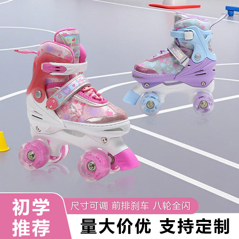 爱心公主女款儿童全闪可调节直排