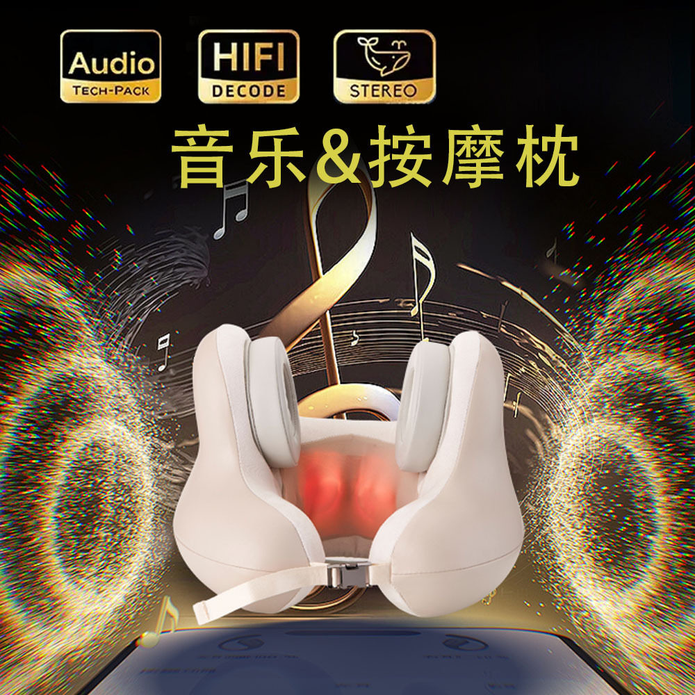 蓝牙音乐按摩U型颈枕4