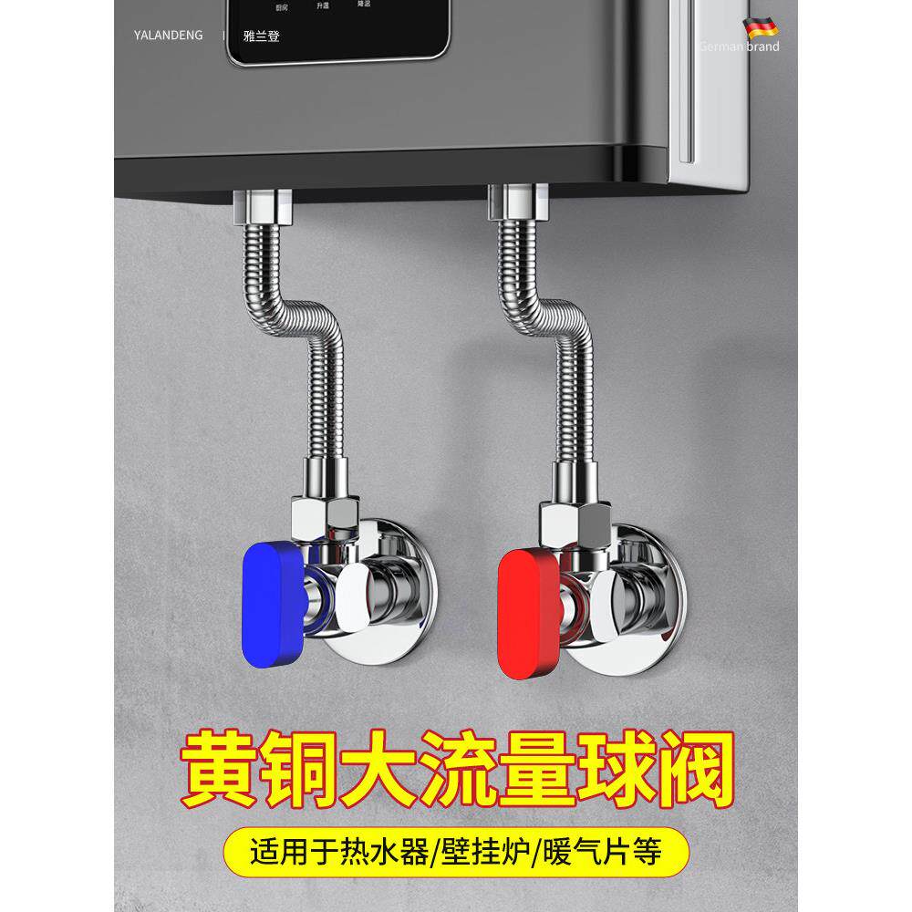 JOWMO/牧王燃气热水器专用大流量球阀冷热全铜角阀家用三角全开关