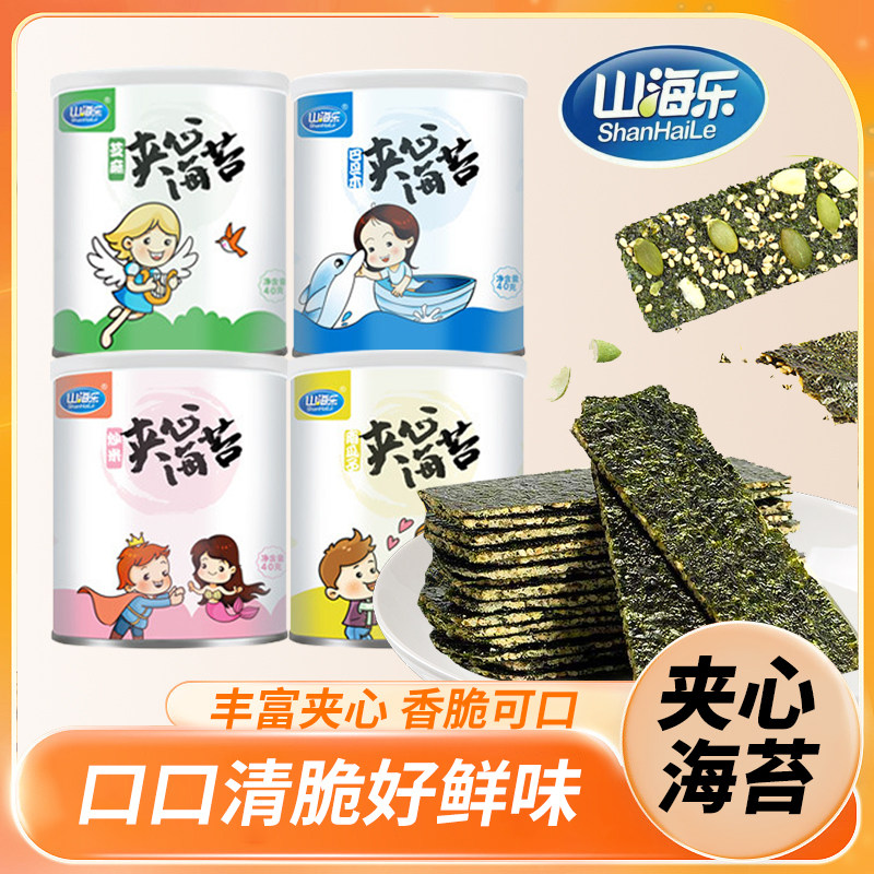 山海乐夹心海苔脆40gx3罐 7.9元 - 线报酷