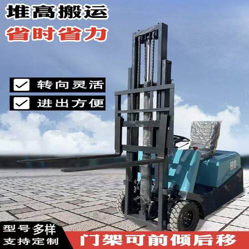 厂家供应三支点电动叉车座驾堆车电动升叉车三支点电动叉车