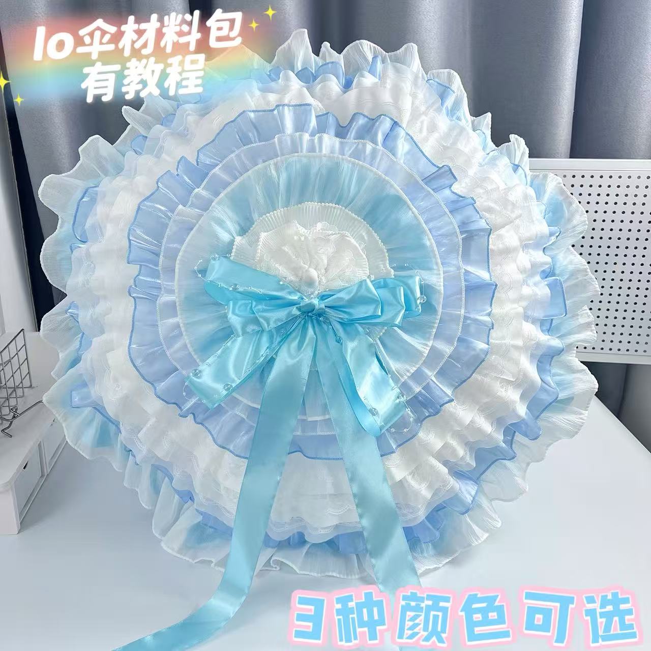 原创lo伞材料包 蓝色Lolita手作伞  重工lo娘手作配饰 复古蕾丝伞图片
