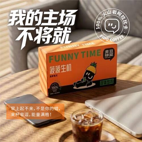 咖啡冻干阿拉比卡速冷萃黑咖0脂