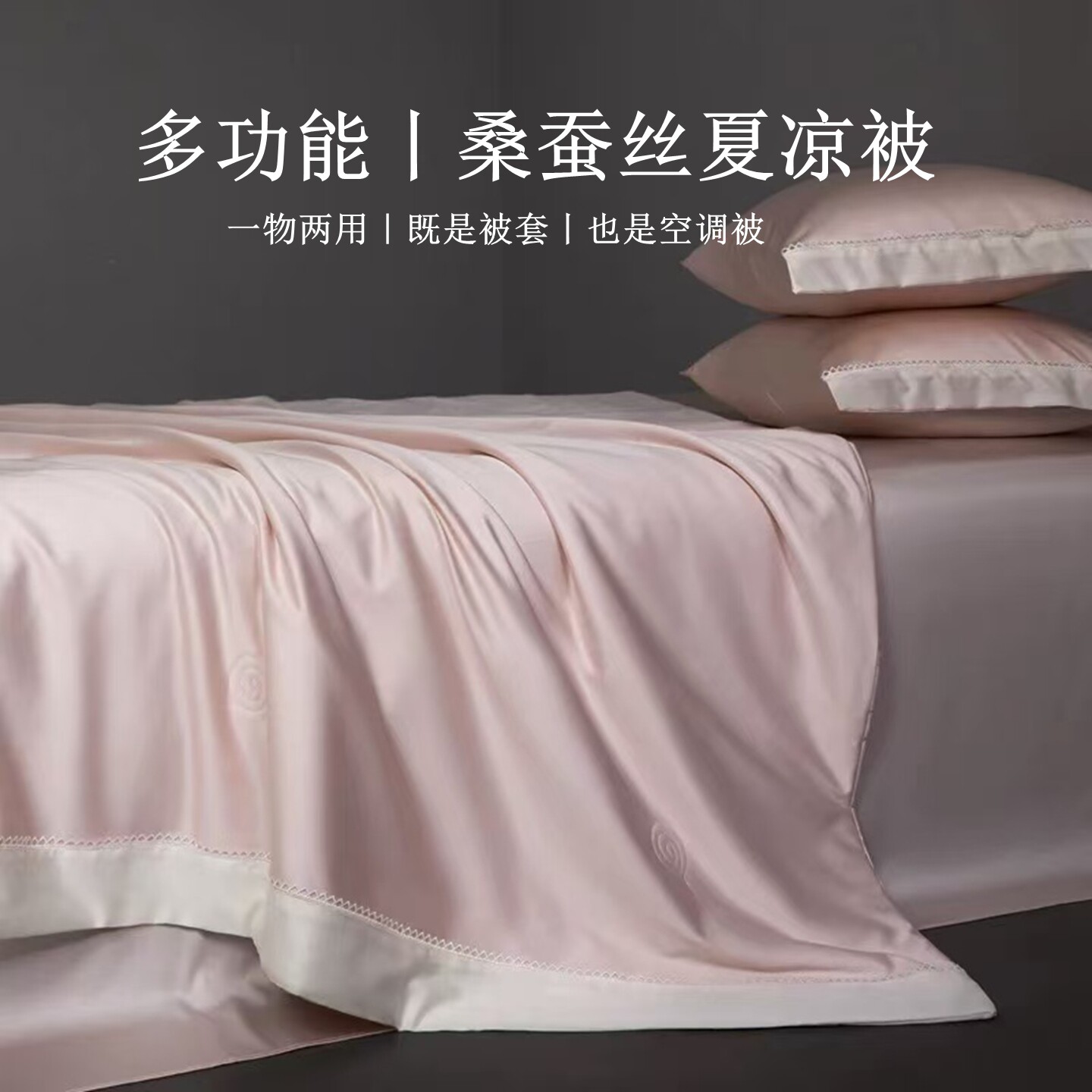 高档夏季桑蚕丝空调被可机洗夏被