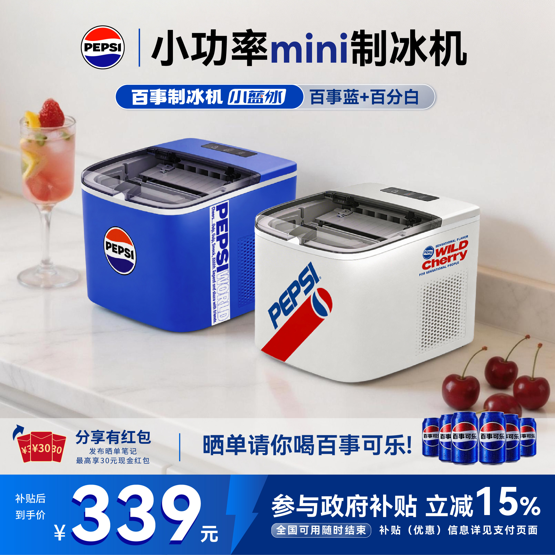 百事可乐迷你小功率制冰机图片