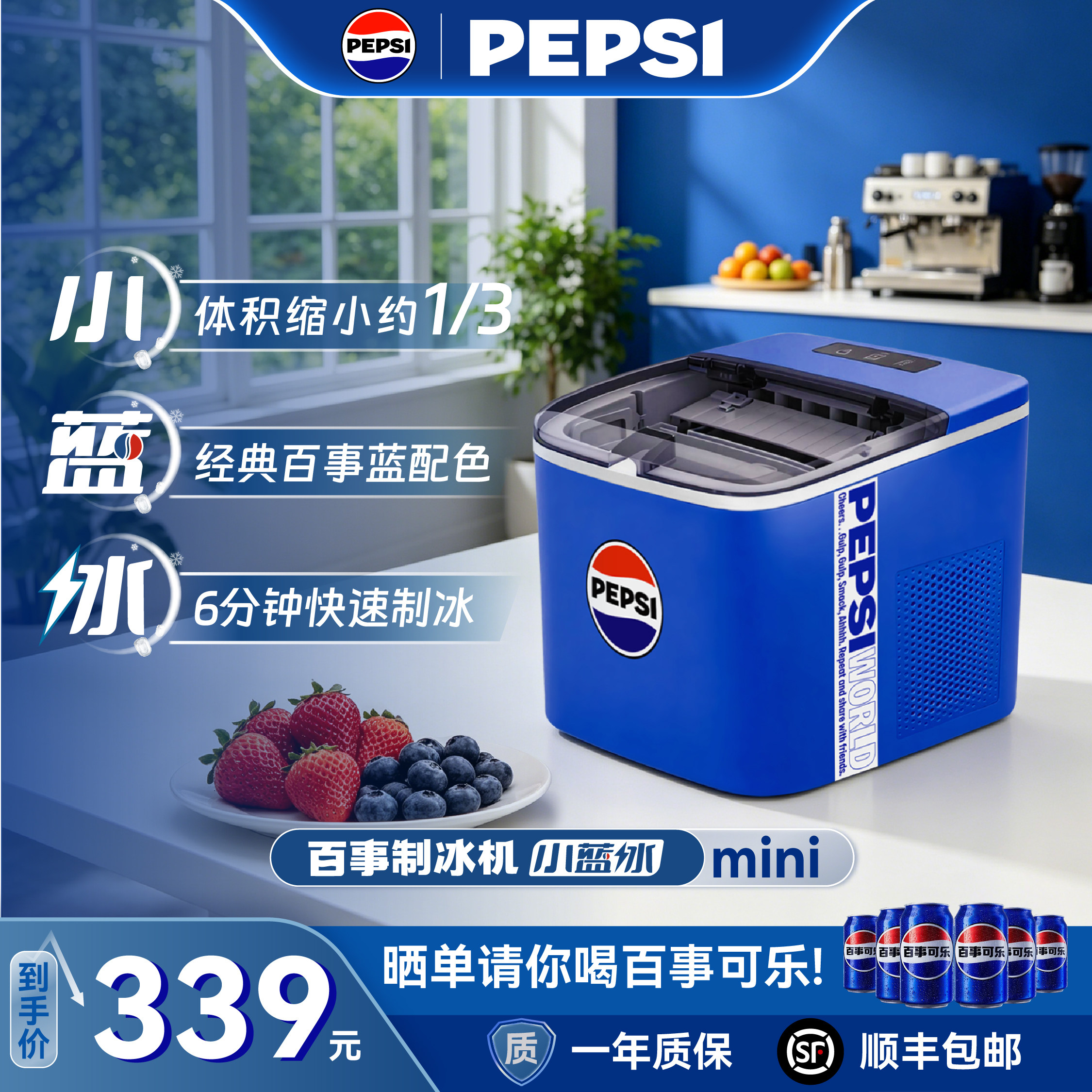 百事可乐制冰机家用小型mini迷你宿舍办公室用小功率全自动小蓝冰