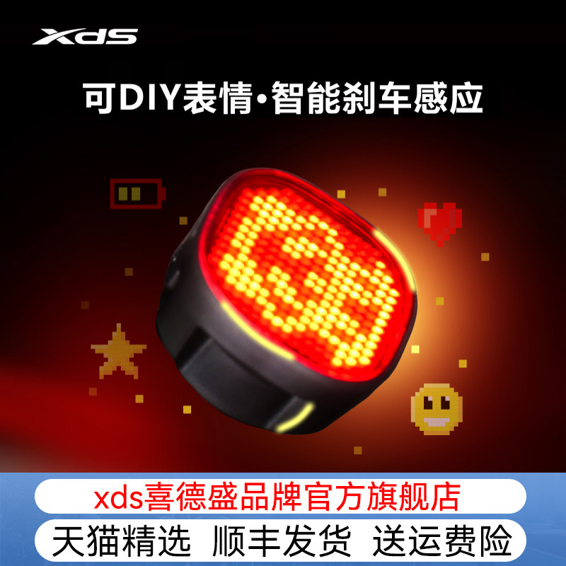 xds喜德盛山地公路自行车夜骑警示多功能防水骑行尾灯装备