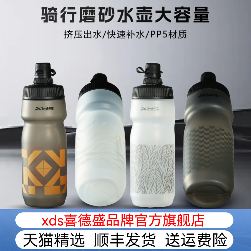 xds喜德盛磨砂款灰白运动水壶骑行水瓶装备用个性时尚