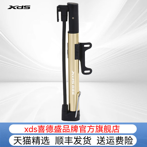 喜德盛迷你小巧铝合金打气筒