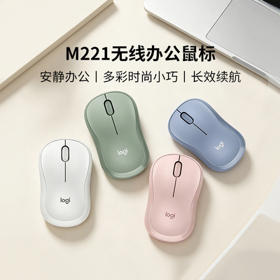 罗技M221静音便携无线鼠标