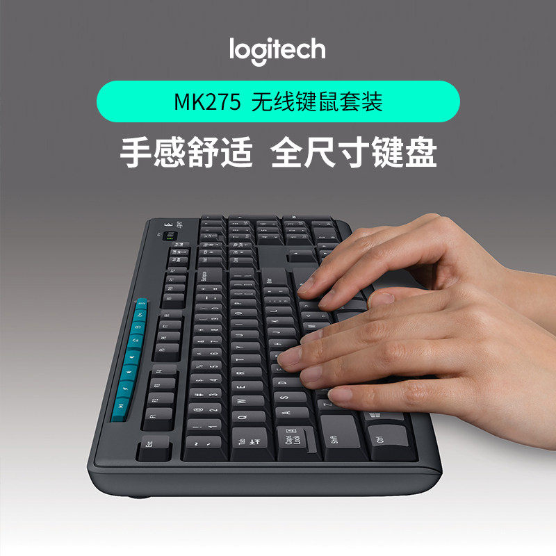 罗技 MK275/270无线键鼠套装台式电脑笔记本家用办公打字logi