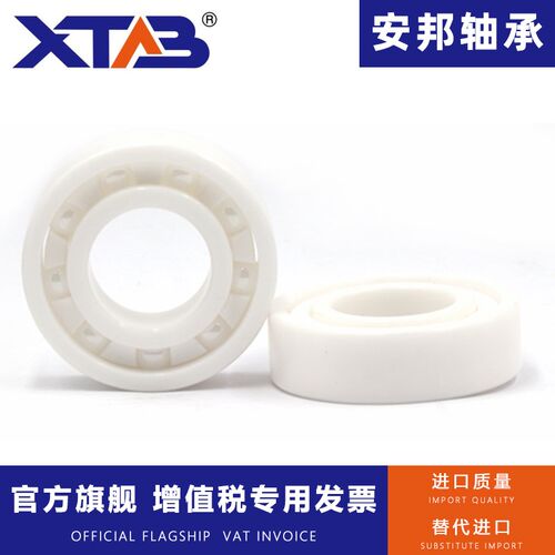 安邦氧化锆全陶瓷轴承 6311 6312 6314 - CE