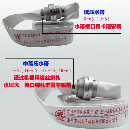 消防水带10-65-20/25米国标2.5寸消防器材消防水管袋农用浇地帆布