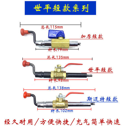 货车轮胎加气杆短款世平快速充气杆加长手摇杆快速充气工具打气嘴